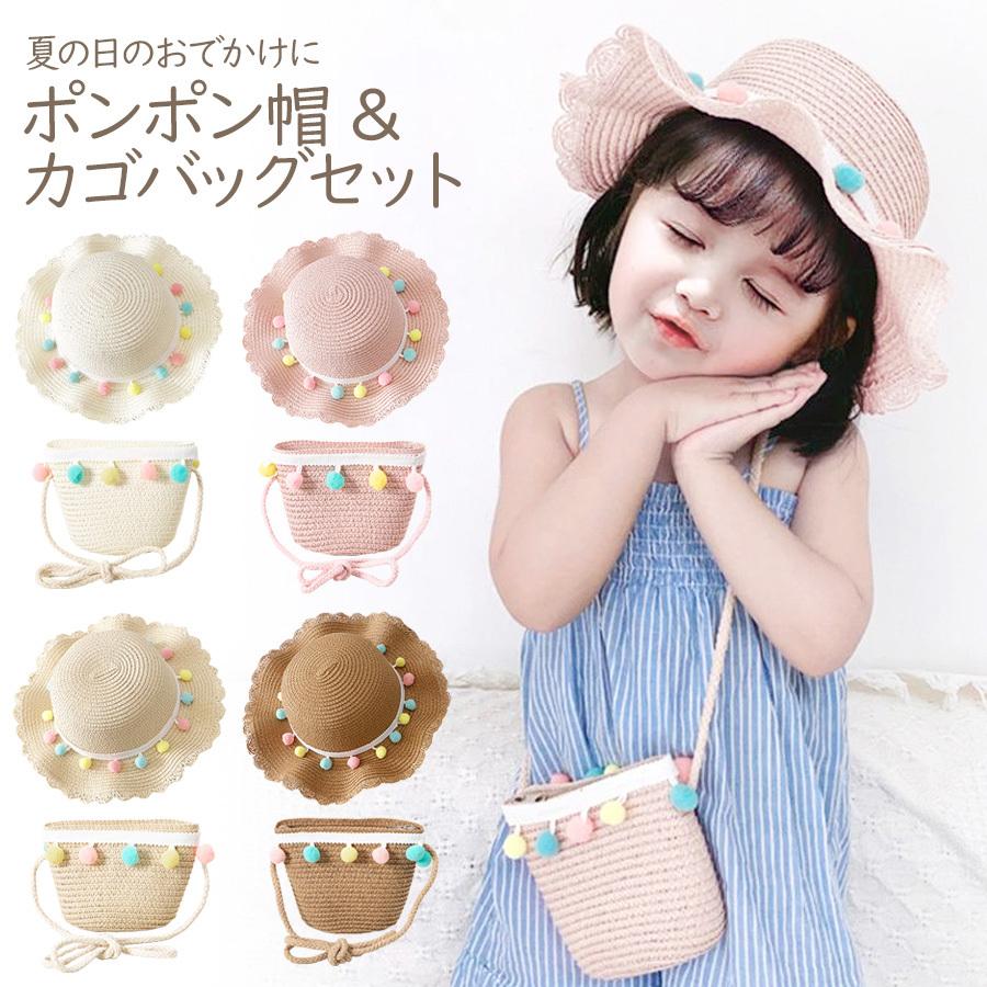 カラフル ポンポン 麦わら帽子 と かごポシェット 2点セット ベビー キッズ 子供 出産祝い ラフィアハット 無地 女の子 出産祝い 誕生日 ギフト プレゼント Sho Hatbagset ノップノップ 通販 Yahoo ショッピング