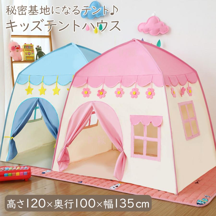 子供用テント キッズテントハウス 秘密基地 幼児 おままごと 玩具 プレゼント キッズ ベビー おもちゃ入れ おままごと 玩具の家 ギフト 即納 Sho Kidshouse ノップノップ 通販 Yahoo ショッピング