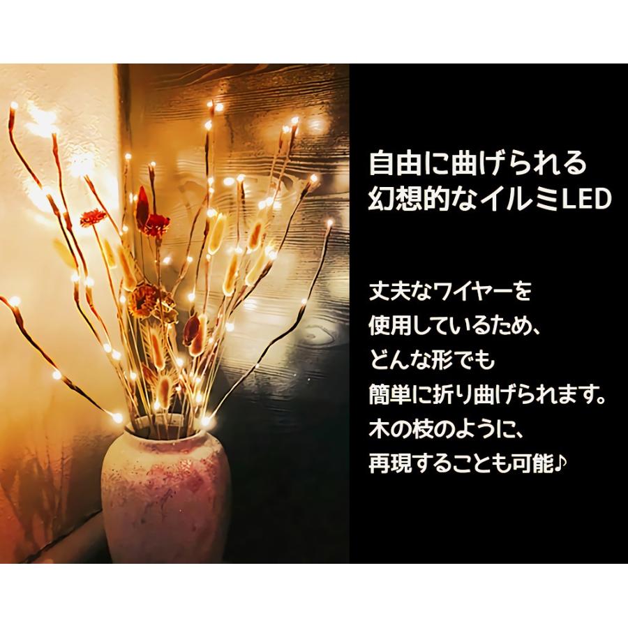 枝型 イルミネーション ライト 光る LED ツリー 造花 フラワー