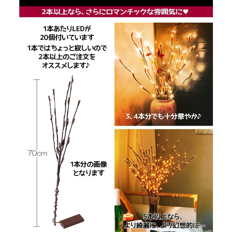 枝型 イルミネーション ライト 光る LED ツリー 造花 フラワー