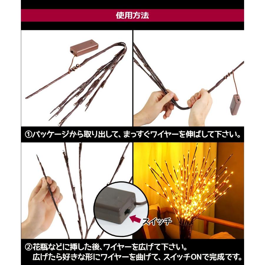 枝型 イルミネーション ライト 光る LED ツリー 造花 フラワー
