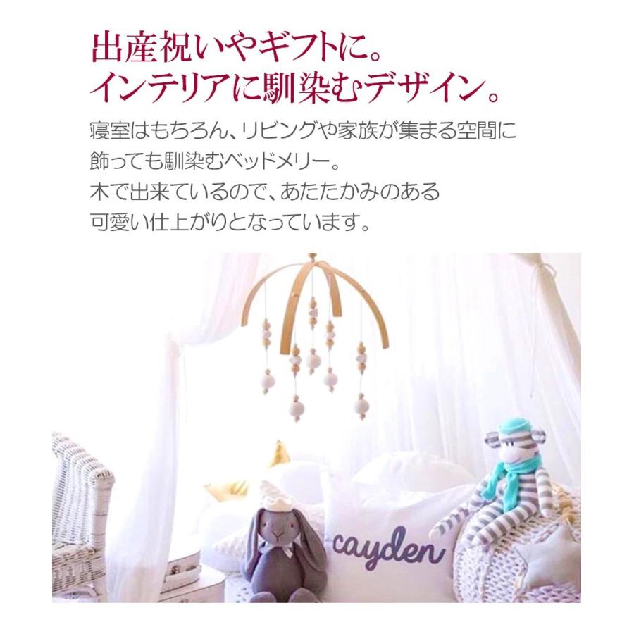 ベッドメリー モビール 赤ちゃん Mobile 北欧風デザイン おしゃれ