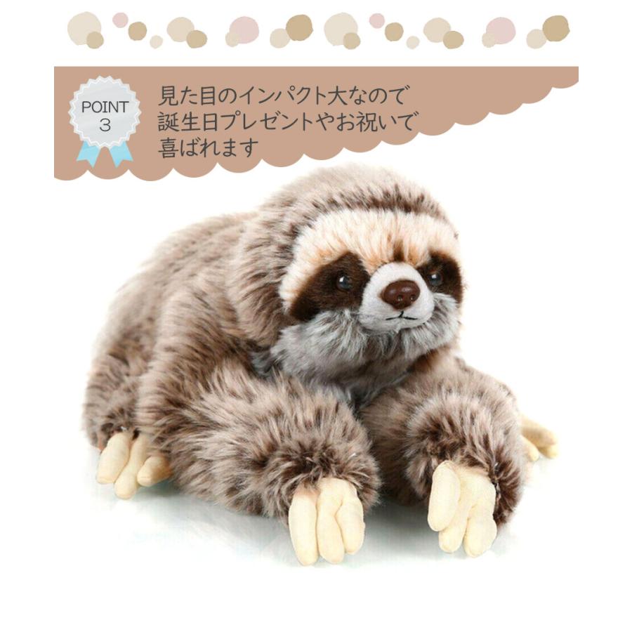 ナマケモノ ぬいぐるみ 33cm 人形 インテリア 本物 なまけもの 動物