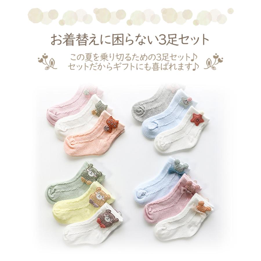 ベビー メッシュ ソックス ３足セット ベビーソックス 3枚セット 靴下 通気性 出産祝い プレゼント ギフト 男の子 女の子 ベビー服 赤ちゃん Sho Northsocks ノップノップ 通販 Yahoo ショッピング