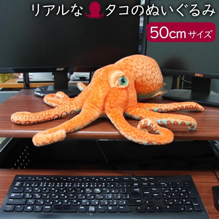 タコ ぬいぐるみ 50cm 人形 インテリア 本物 たこ おもちゃ 子供部屋 誕生日 プレゼント サプライズ カー用品 車用品 防犯 送料無料 即納 Sho Octa50 ノップノップ 通販 Yahoo ショッピング