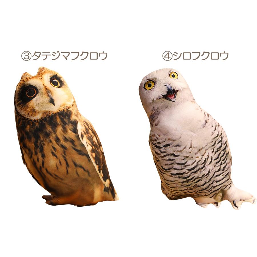 フクロウ ぬいぐるみ ふくろう 鳥 枕 クッション 誕生日プレゼント おもしろ サプライズ 梟 猛禽類 ギフト 贈り物 ラッピング 即納 Sho Owl ノップノップ 通販 Yahoo ショッピング