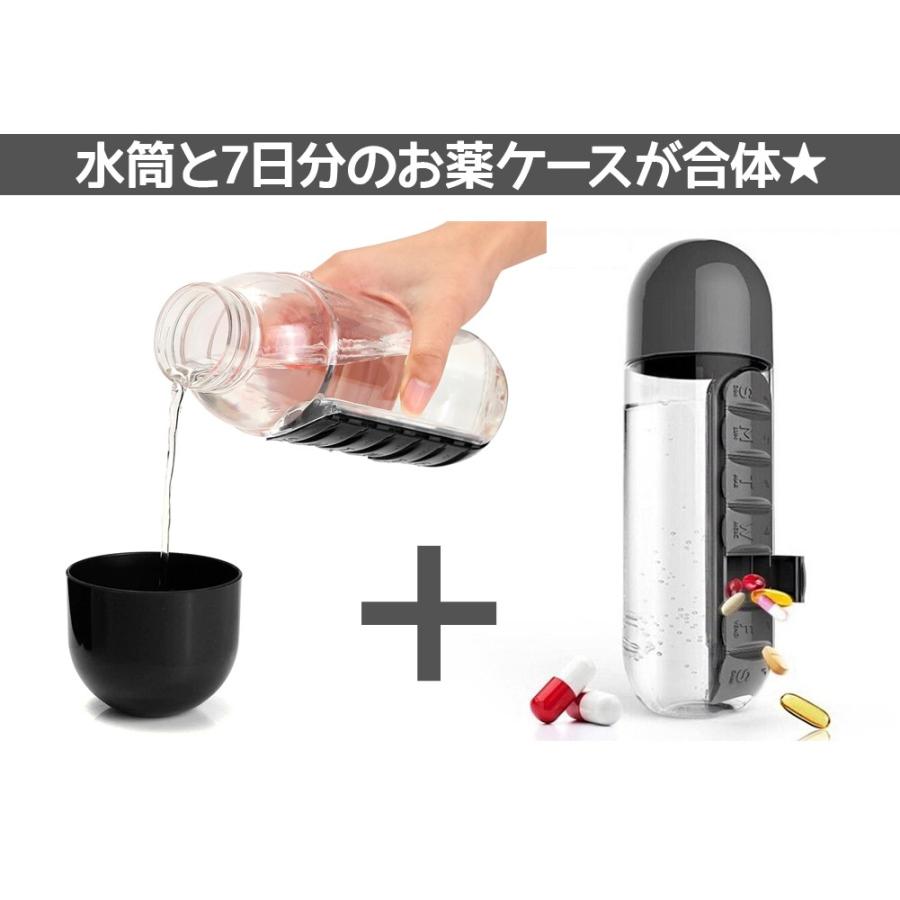 クリアボトル 水筒 おしゃれ 600ml 0.6L ピルケース付き コップ付き 常温 ウォーターボトル プラスチック タンブラー 軽量 物忘れ防止 メンズ レディース sho