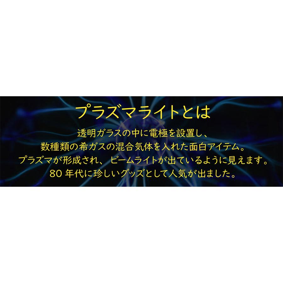 タワー プラズマライト インテリア プラズマボール サンダー タワー プラズマライト インテリア プラズマボール サンダー