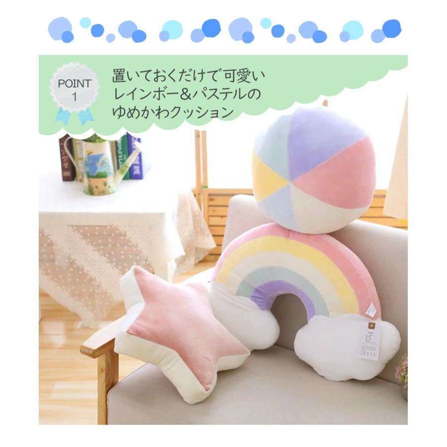 ぬいぐるみ レインボー クッション パステルカラー 誕生日 プレゼント 子供 女の子 人形 ゆめかわ かわいい プレゼント ギフト 贈り物 ラッピング 即納 Sho Rainbow ノップノップ 通販 Yahoo ショッピング