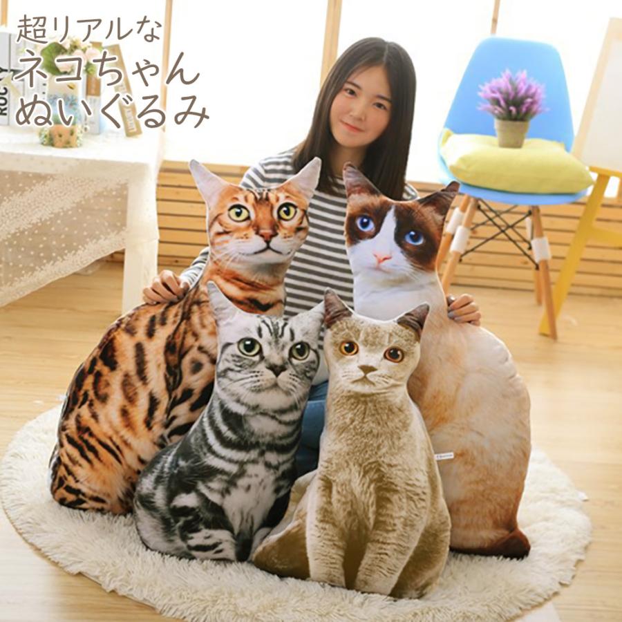 猫 ぬいぐるみ ネコ ねこ 枕 クッション 人形 誕生日 プレゼント 子供 女の子 男の子 かわいい ギフト 贈り物 ラッピング 即納 Sho Realcat ノップノップ 通販 Yahoo ショッピング