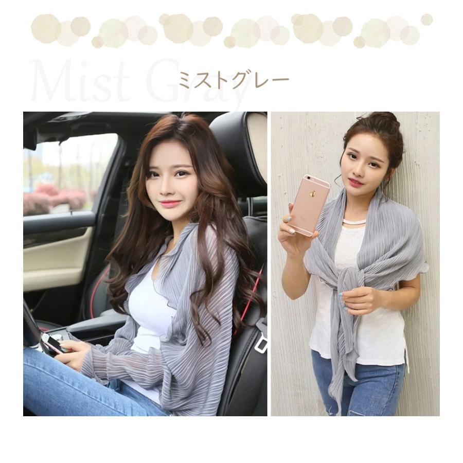 UVガード ボレロ ストール ショール アームカバー カーディガン uv 日