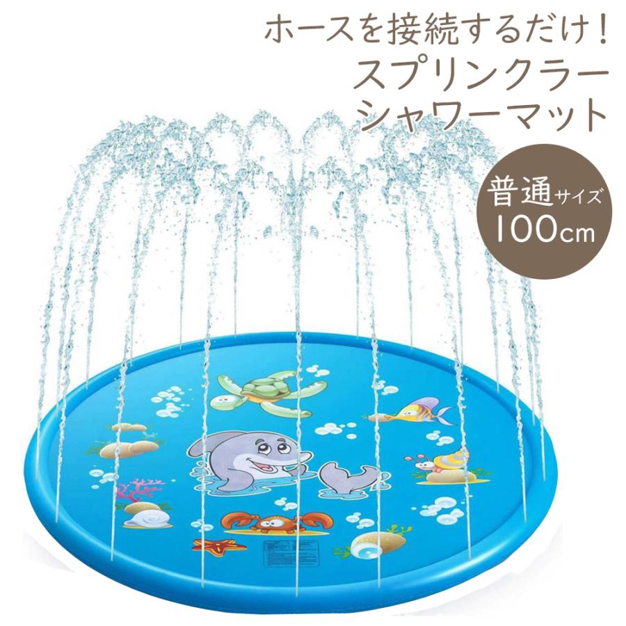 ウォーター プレイマット 100cm 噴水マット 噴水 子供 水遊び おもちゃ