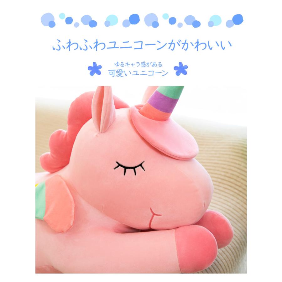 ぬいぐるみ ユニコーン 人形 クッション 誕生日 プレゼント 子供 女の子 ゆめかわ かわいい クリスマス プレゼント ギフト 贈り物 ラッピング 送料無料 即納 Sho Sleepunico ノップノップ 通販 Yahoo ショッピング