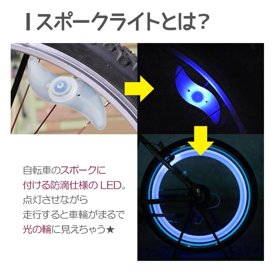 自転車ライト スポークライト Led 明るい 軽量 防水 メール便送料無料 Sho Spokeled ノップノップ 通販 Yahoo ショッピング