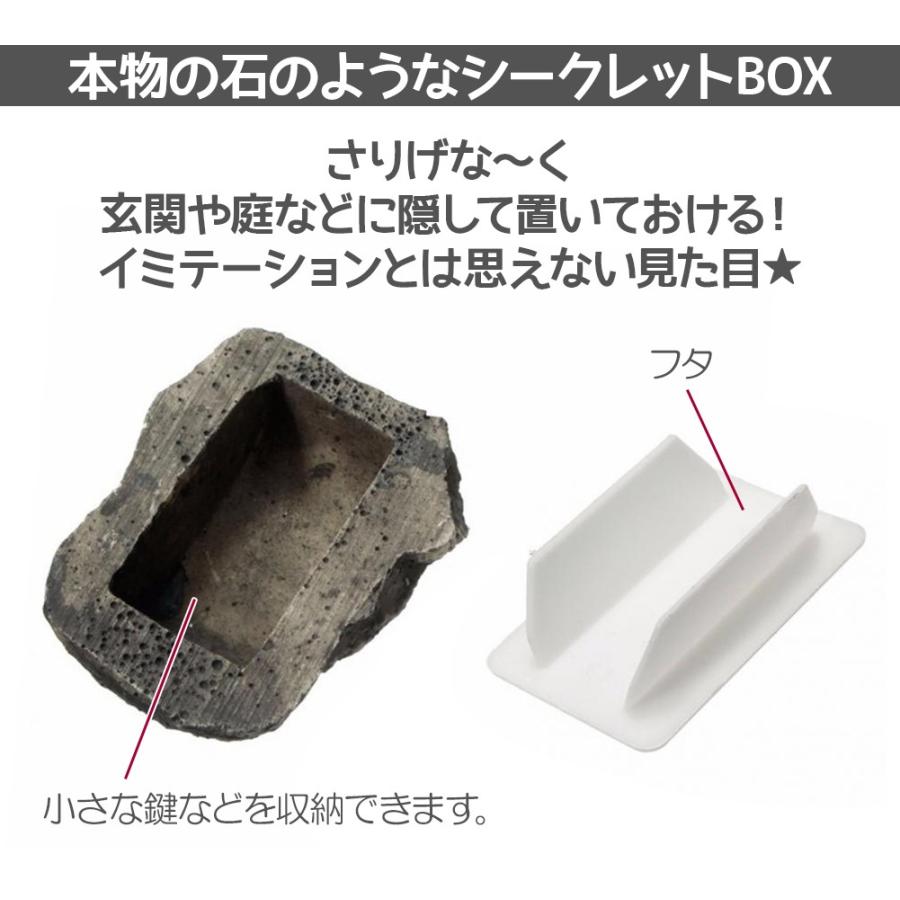 石型シークレットBOX セーフティーBOX 即納 : ノップノップ