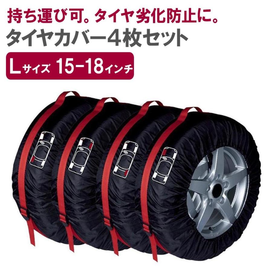 タイヤカバー Lサイズ 15 18インチ 4枚 セット タイヤ カバー タイヤ収納 タイヤトート タイヤバッグ ホイール 保管 保護 即納 Sho Tirecover L ノップノップ 通販 Yahoo ショッピング