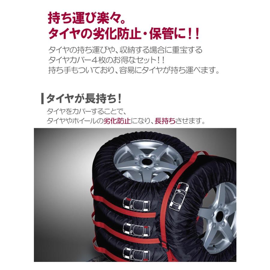 タイヤカバー Lサイズ 15〜18インチ 4枚 セット タイヤ カバー