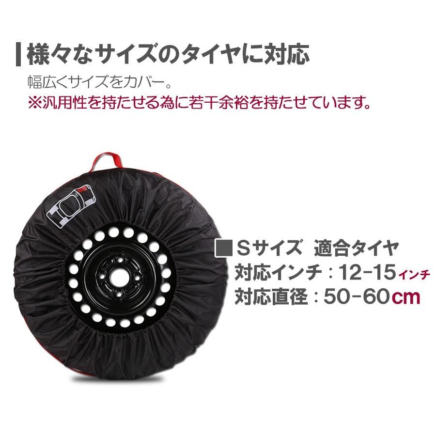 タイヤカバー Sサイズ 12 15インチ 4枚 セット タイヤ カバー タイヤ収納 タイヤトート タイヤバッグ ホイール 保管 保護 即納 Sho Tirecover S ノップノップ 通販 Yahoo ショッピング