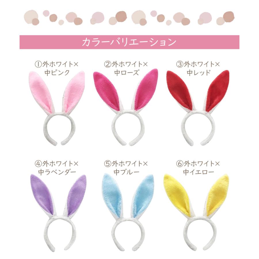 うさ耳 カチューシャ バニーガール コスプレ メンズ レディース