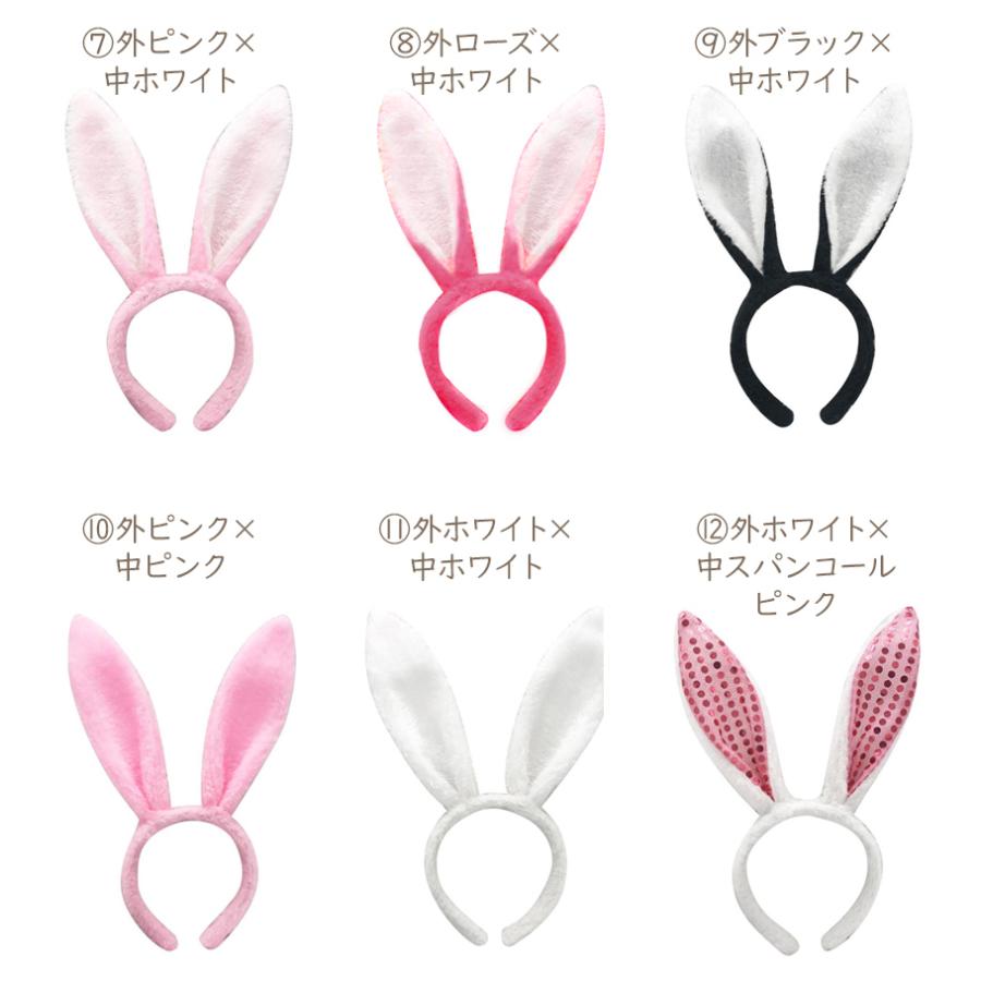 うさ耳カチューシャ メンズ レディース キッズ ハロウィン 兎 卯