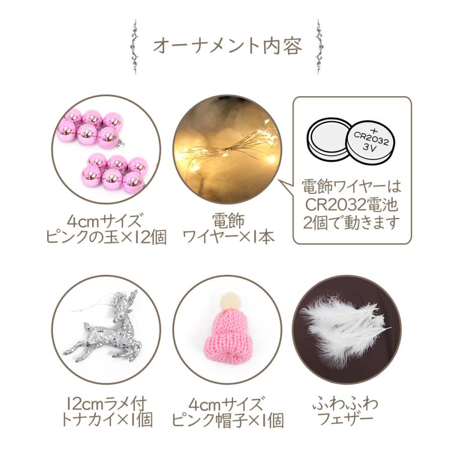 クリスマスツリー フェザー ピンク 55cm オーナメント付 電飾付き
