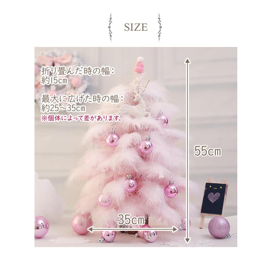 クリスマスツリー フェザー ピンク 55cm オーナメント付 電飾付き