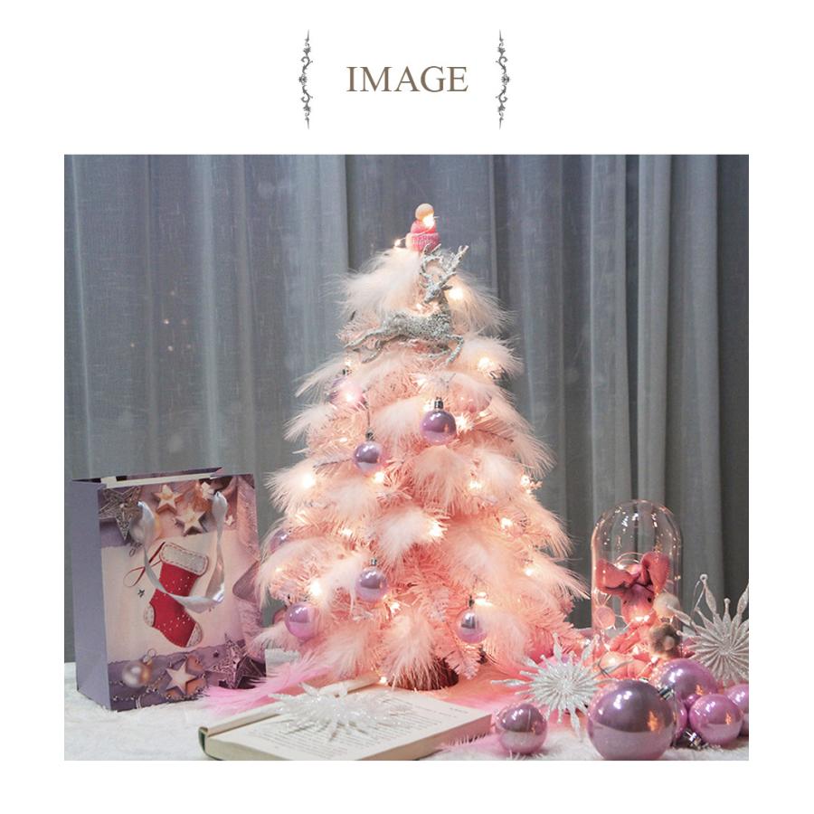 クリスマスツリー フェザー ピンク 55cm オーナメント付 電飾付き