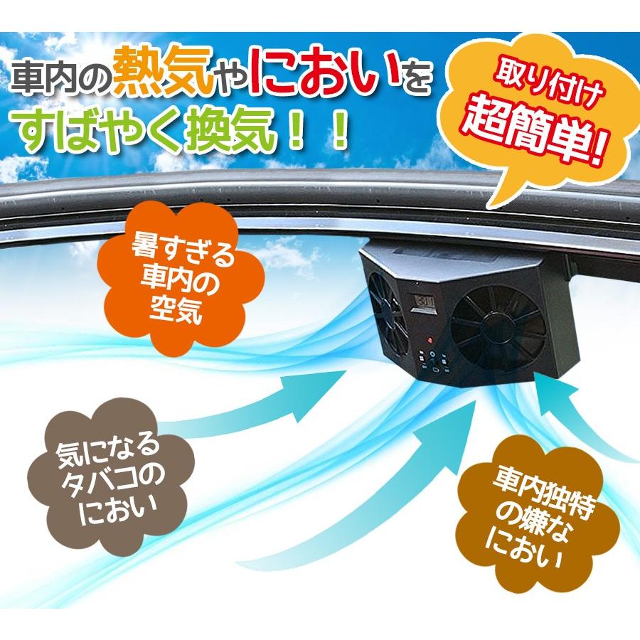扇風機 車用 冷房 ソーラー 簡単 クーラー ダブル 車載用 車内 風 キッズ 子ども 自動車 熱中症対策 送料無料 Solar Car Cooler ノップノップ 通販 Yahoo ショッピング