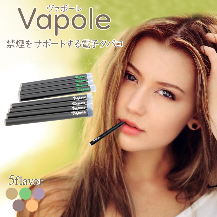 電子タバコ Vapore 禁煙グッズ 使い捨て ビタミン 水蒸気スティック 電子たばこ 煙草 喫煙具 フレーバー サポートハーブ ヴァポーレ 2種類 メール便送料無料 Vapore ノップノップ 通販 Yahoo ショッピング