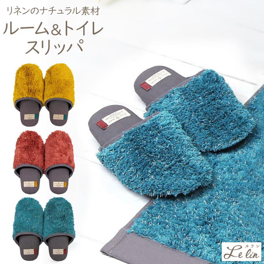 リネン 洗える スリッパ トイレスリッパ ルームスリッパ 自然素材 麻 北欧 おしゃれ ナチュラル 一人暮らし 応援 新生活 Yk Lln Slip ノップノップ 通販 Yahoo ショッピング