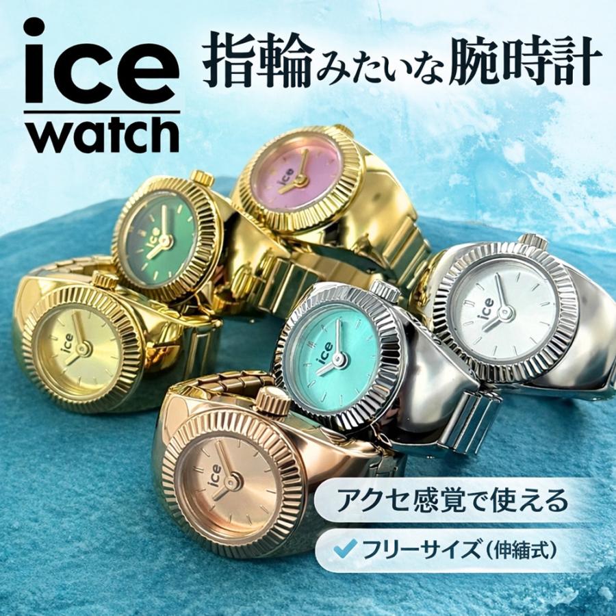 正規品 アイスウォッチ リングウォッチ 指時計 レディース ユニセックス 指輪型 フリー 爆買 成人 卒業 入学の画像