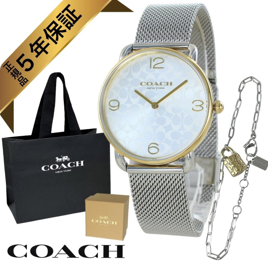 COACH コーチ 腕時計 正規品 5年保証 ショッパー付き レディース 2点  
