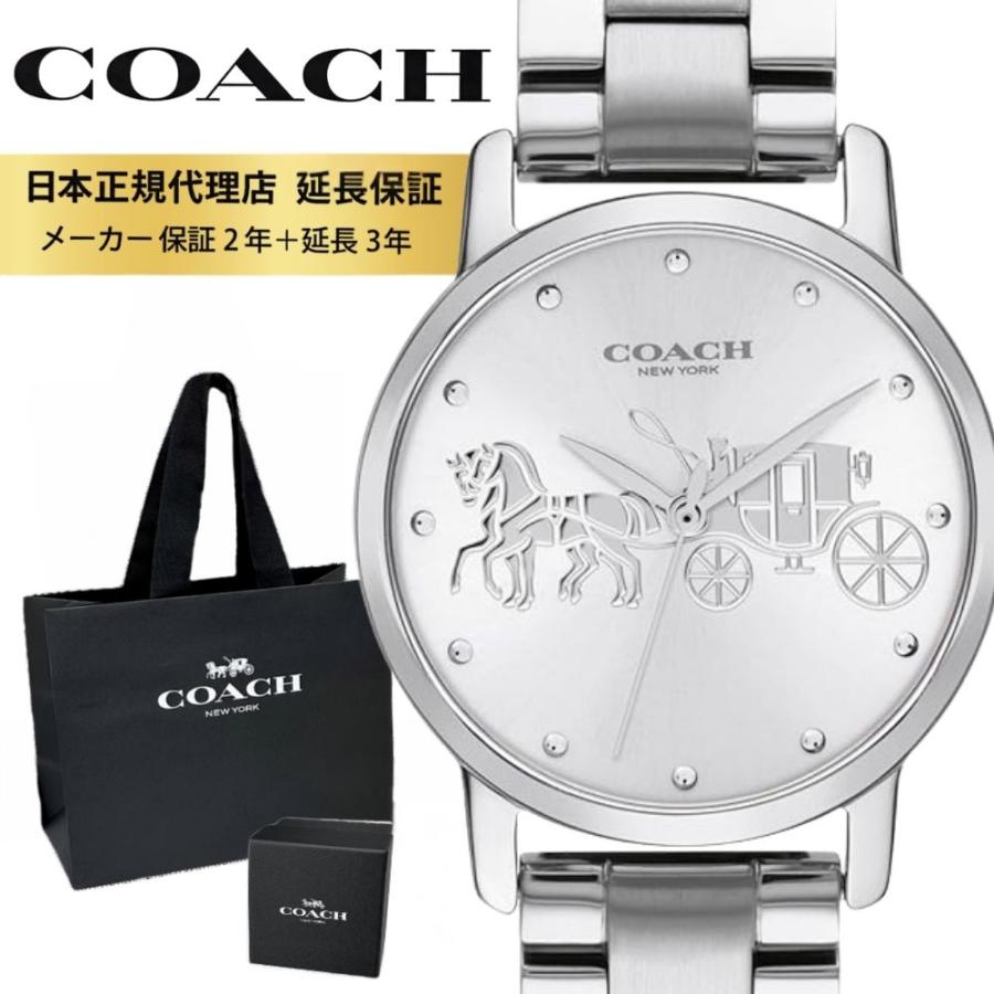COACH（コーチ） 腕時計 正規品 5年保証 ショッパー付き レディース 