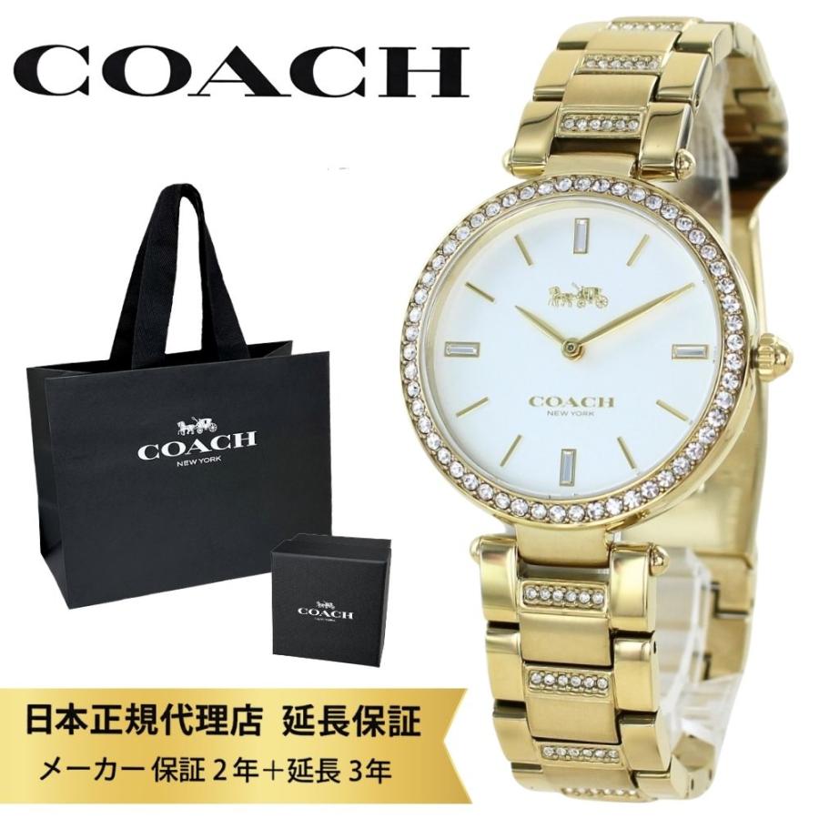 COACH（コーチ） 腕時計 正規品 5年保証 ショッパー付き レディース