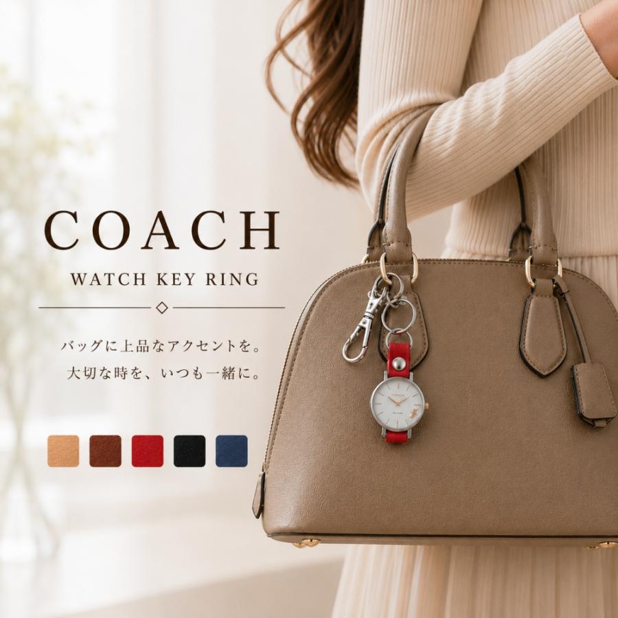 COACH（コーチ） 【純正BOX＆純正ベルト付属】ウォッチキーホルダー