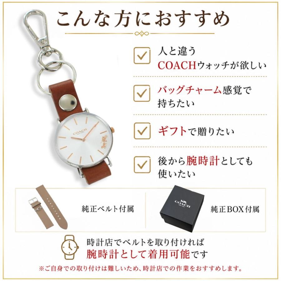 COACH（コーチ） 【純正BOX＆純正ベルト付属】ウォッチキーホルダー