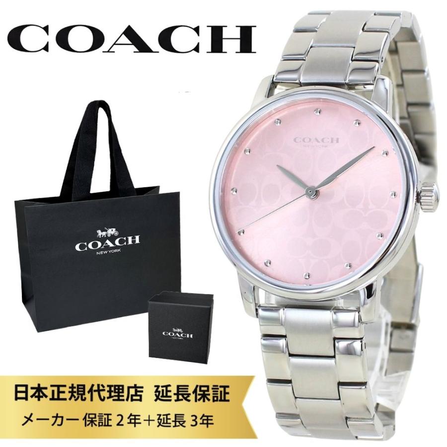 COACH（コーチ） 腕時計 正規品 5年保証 ショッパー付き レディース