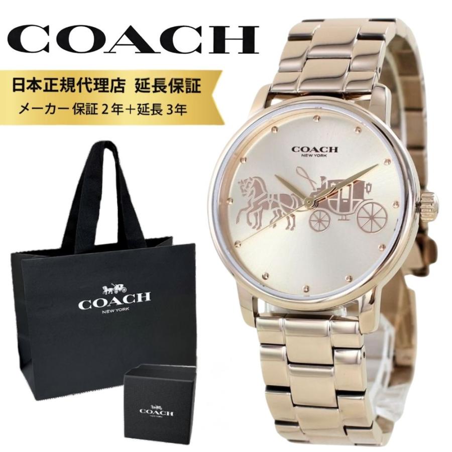 COACH（コーチ） 腕時計 正規品 5年保証 ショッパー付き レディース