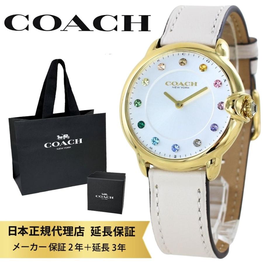 COACH コーチ 腕時計 正規品 5年保証 ショッパー付き レディース