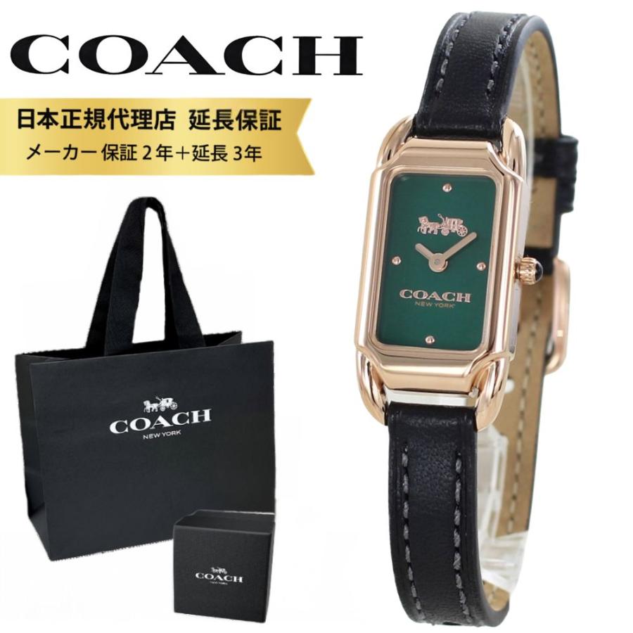 COACH（コーチ） 腕時計 正規品 5年保証 ショッパー付き