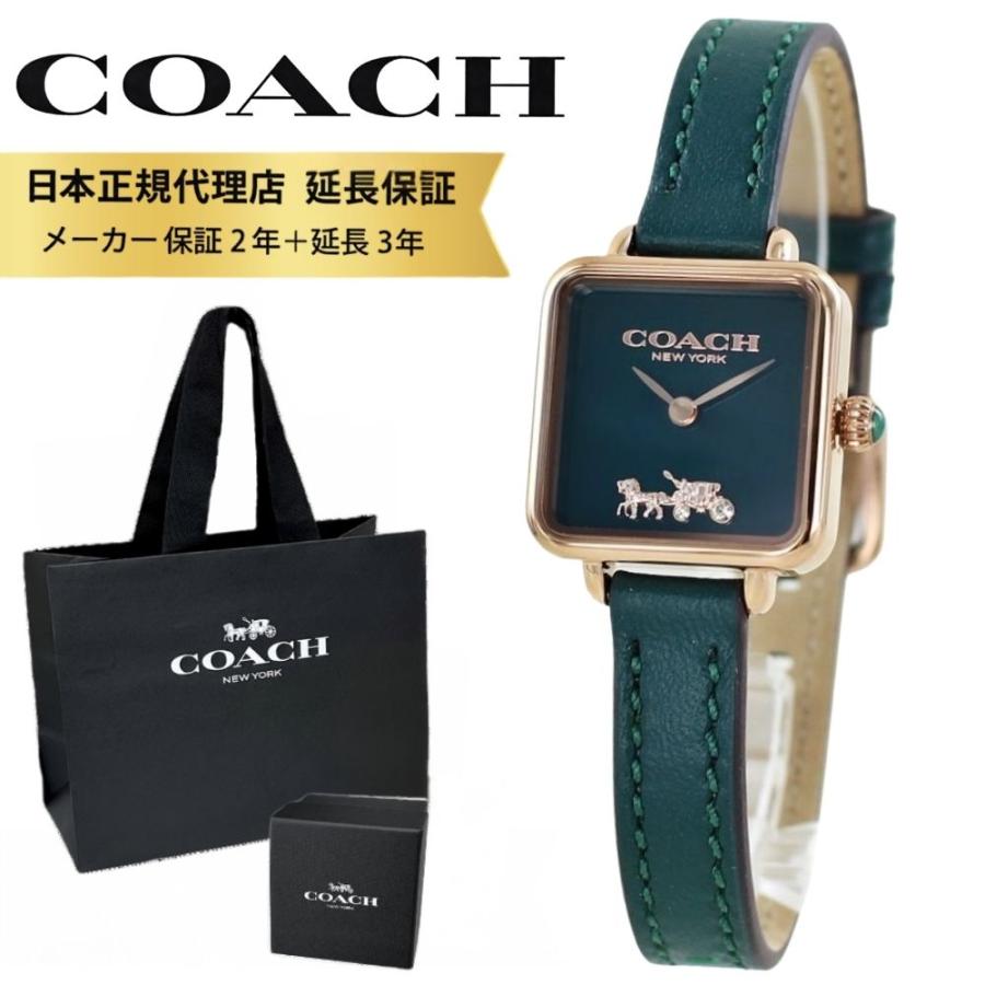 COACH コーチ 腕時計 正規品 5年保証 ショッパー付き レディース  