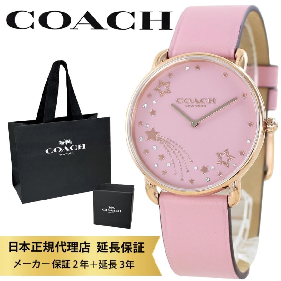 COACH コーチ 腕時計 正規品 5年保証 ショッパー付き レディース COACH コーチ 腕時計 正規品 5年保証 ショッパー付き レディース