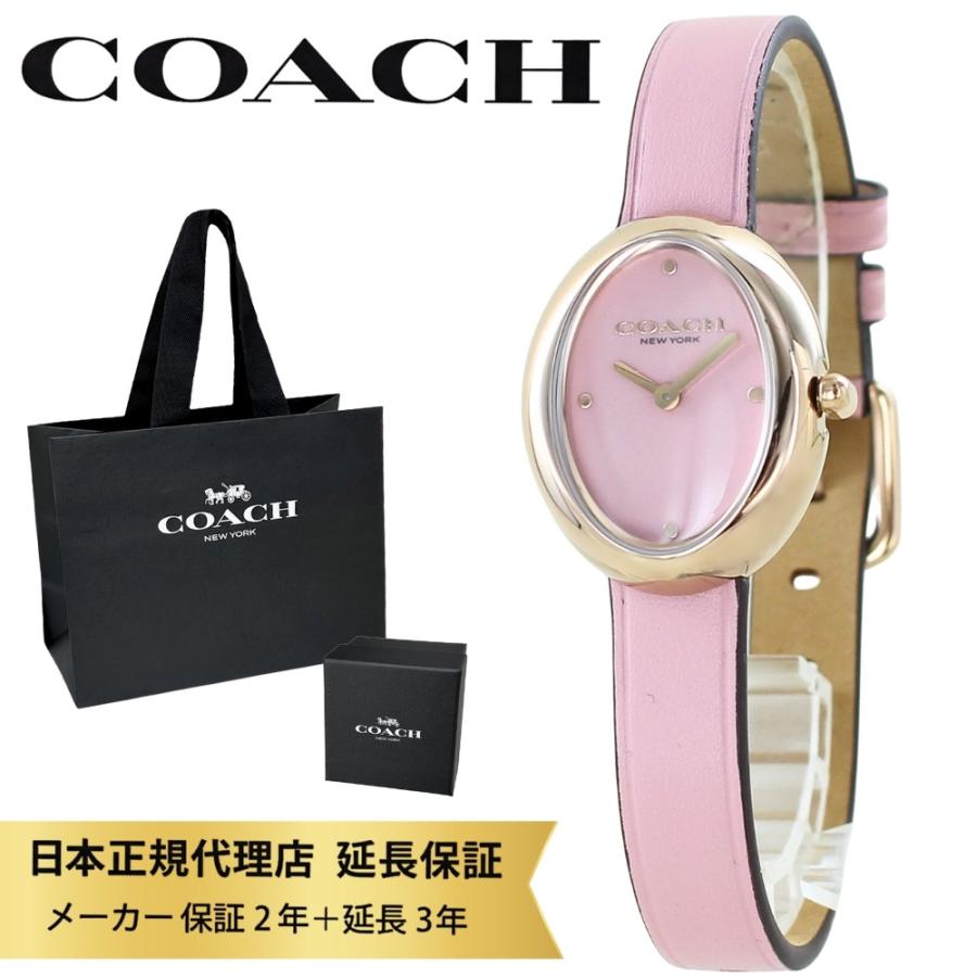 美品 COACHコーチ レディース腕時計スターダスト 桜ピンク 箱付 電池交換済 COACH（コーチ） 腕時計 正規品 5年保証 ショッパー付き レディース