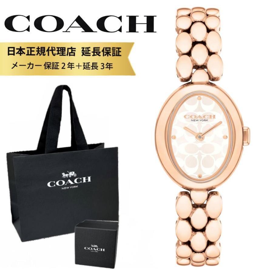 COACH（コーチ） 腕時計 正規品 5年保証 ショッパー付き レディース