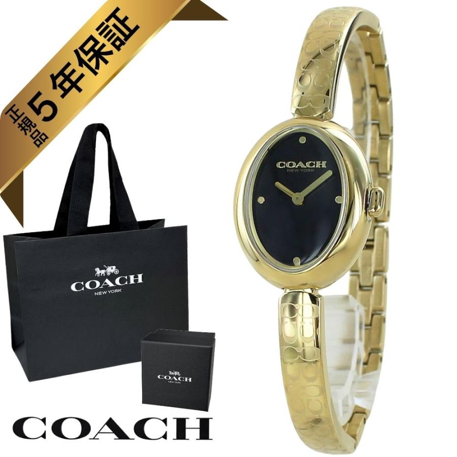 COACH コーチ 腕時計 レディース 正規品 5年保証 ブレスレット 時計  