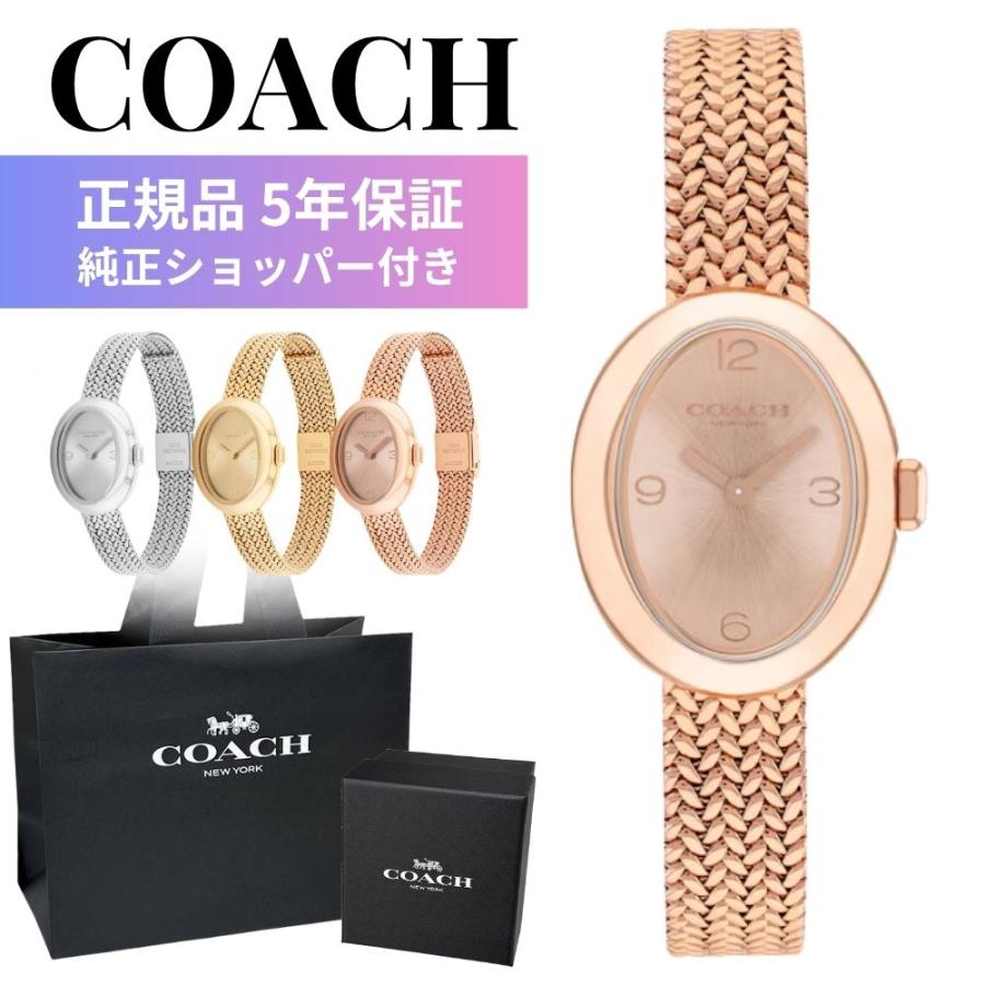【入手困難】COACH コーチ レディース 腕時計 ブレスレット チャーム付 COACH（コーチ） 腕時計 レディース 小さめ 上品 ブレスレットウォッチ