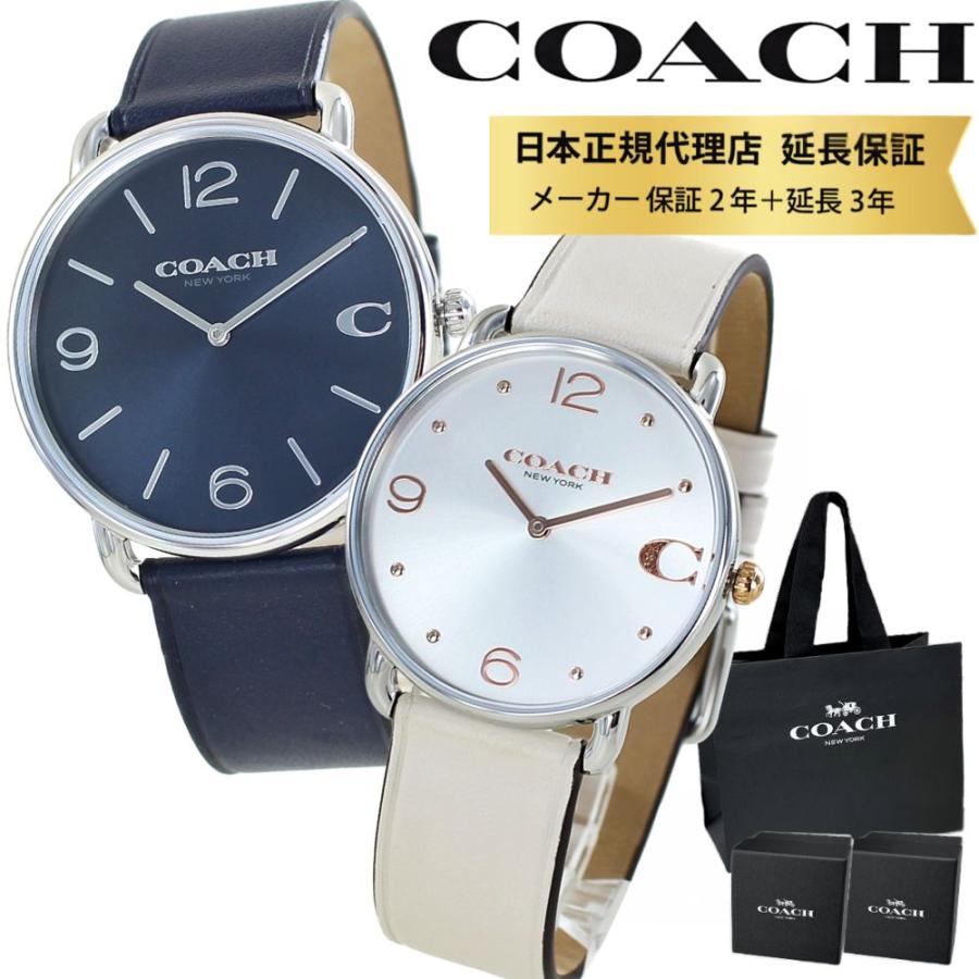 美品 coach ペアウォッチ 1400047 COACH（コーチ） ペアウォッチ 腕時計 正規品 5年保証 ショッパー付き