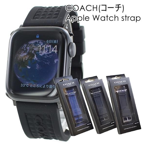 COACH コーチ アップルウォッチバンド 42mm 44mm 45mm COACH アップルウォッチ バンド ベルト コーチ ウルトラ 44ミリ