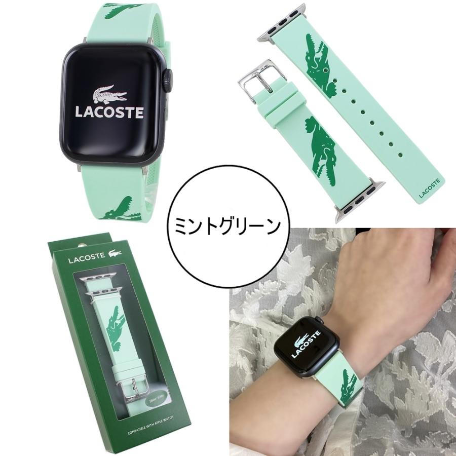 LACOSTE（ラコステ） アップルウォッチ ベルト バンド スポーツ ミント