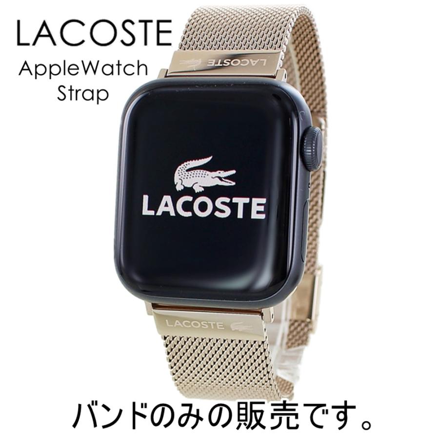 LACOSTE ラコステ アップルウォッチ ベルト バンド ステンレス ローズ 
